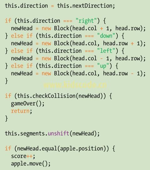 《javascript-少儿编程》第17章开发贪吃蛇游戏2之综合应用